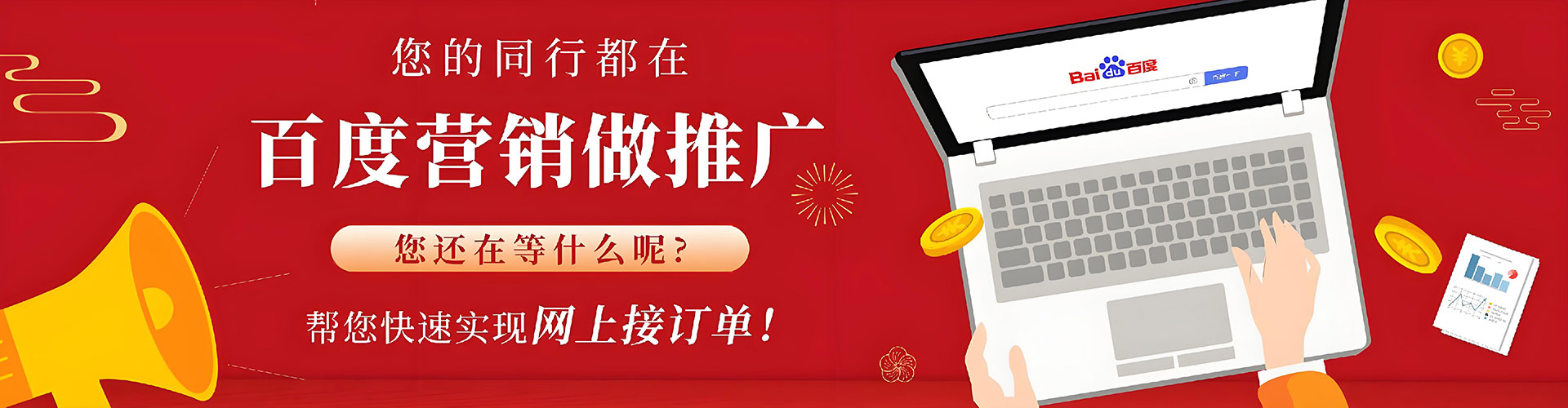 奉贤百度sem